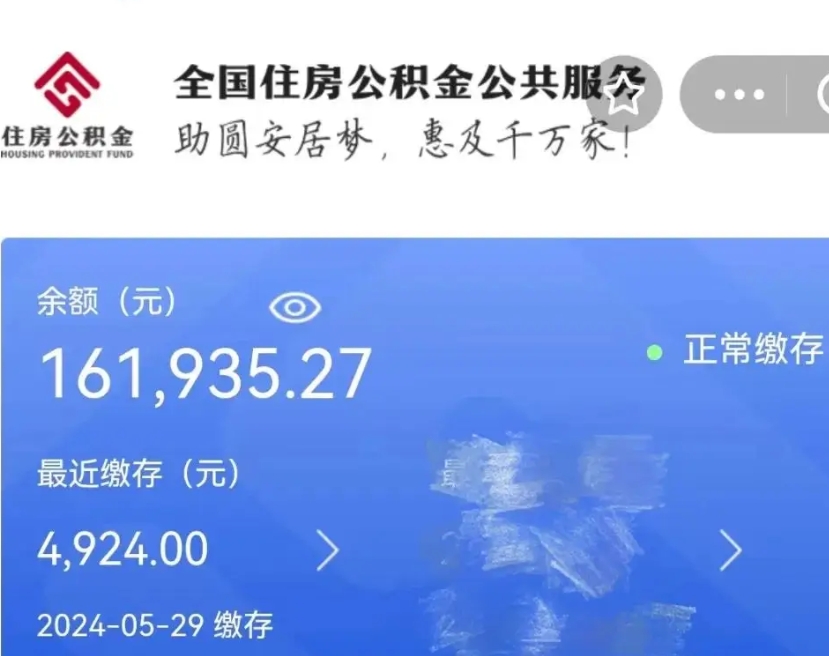 华容离职公积金什么时候可以取（公积金离职之后什么时候能提取）